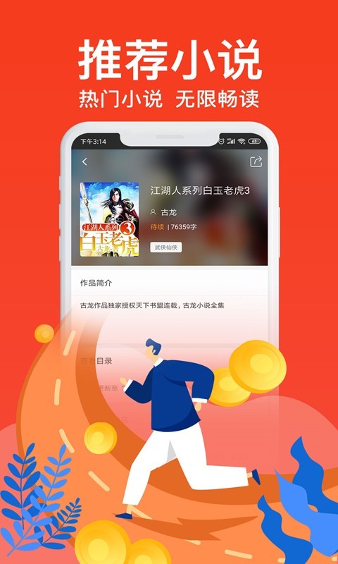 飞梦小说永久免费版下载-飞梦小说下载app安装