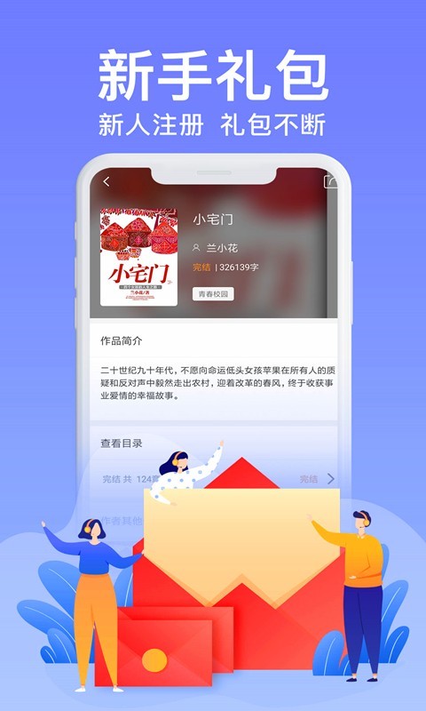 飞梦小说永久免费版下载-飞梦小说下载app安装