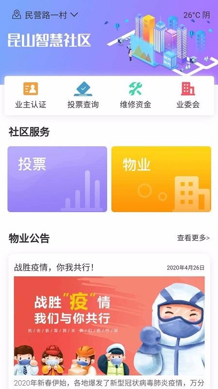 广电云社区官网版app下载-广电云社区免费版下载安装