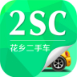 2SC花乡二手车下载app安装-2SC花乡二手车最新版下载