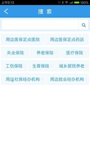 龙江人社永久免费版下载-龙江人社下载app安装