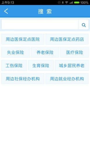 龙江人社永久免费版下载-龙江人社下载app安装