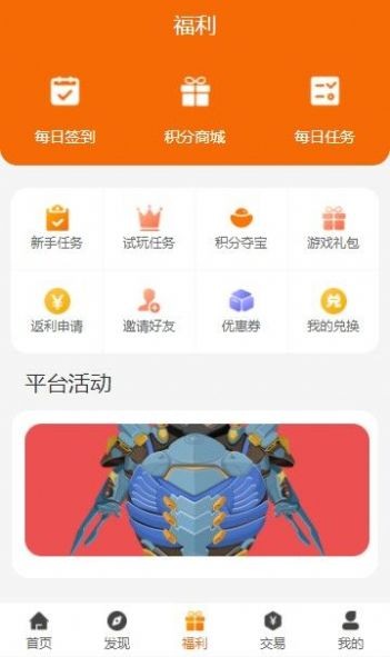 漫客手游下载app安装-漫客手游最新版下载