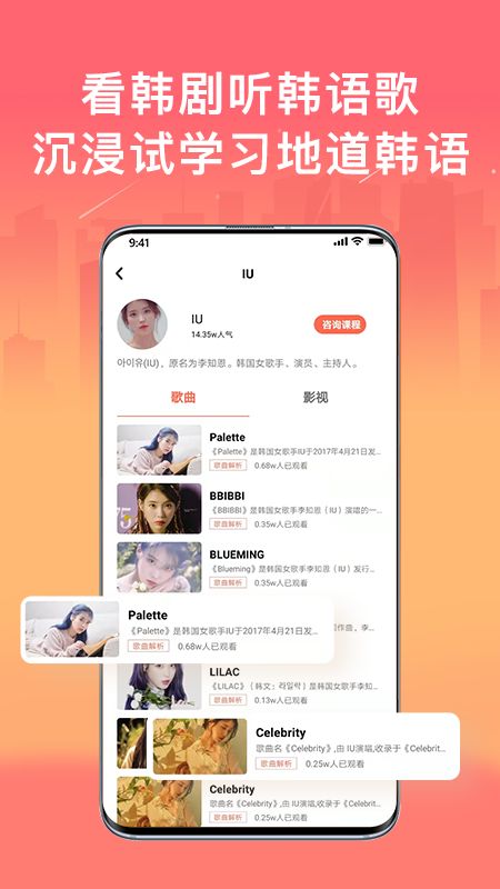 趣学韩语app无广告版app下载-趣学韩语app破解版app下载