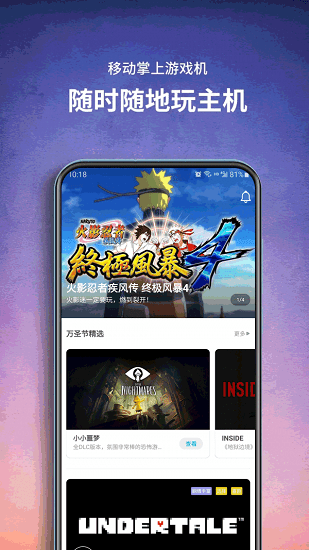 ​饺子云游戏下载app安装-​饺子云游戏最新版下载