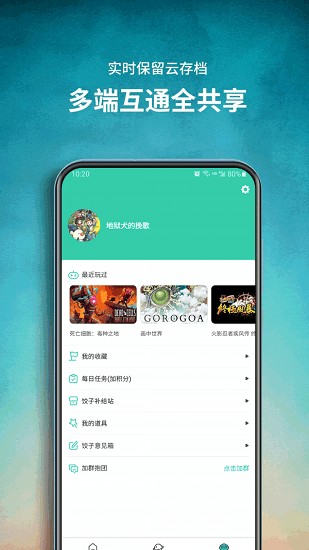 ​饺子云游戏下载app安装-​饺子云游戏最新版下载