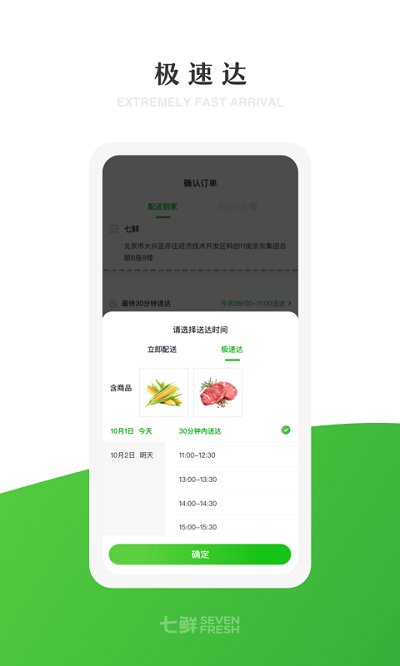 七鲜生鲜超市app永久免费版下载-七鲜生鲜超市app下载app安装