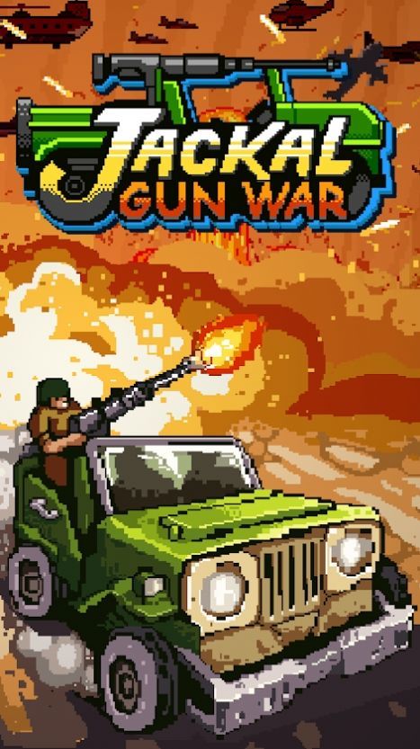 豺狼枪战游戏游戏下载安装-豺狼枪战游戏最新免费版下载