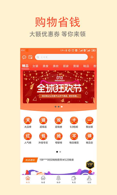 桃派笔记最新版手机app下载-桃派笔记无广告破解版下载