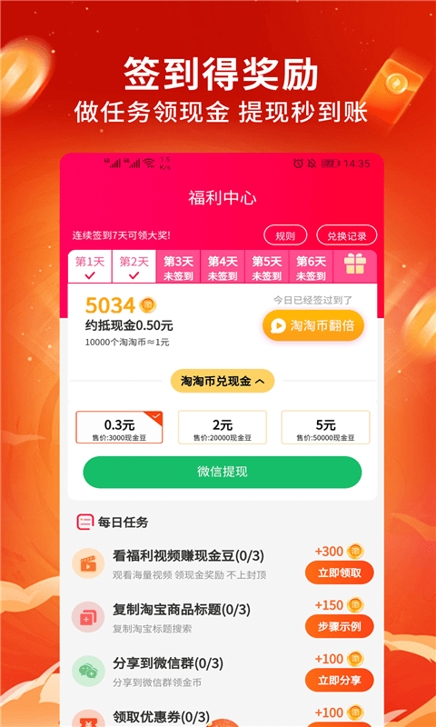 淘淘买官网版app下载-淘淘买免费版下载安装
