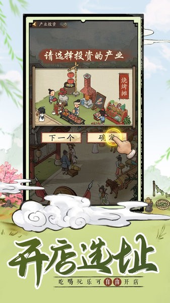 掌柜田园物语手游游戏下载安装-掌柜田园物语手游最新免费版下载