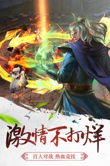 三剑豪手游游戏下载安装-三剑豪手游最新免费版下载