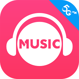 咪咕音乐最新免费版官网版app下载-咪咕音乐最新免费版免费版下载安装