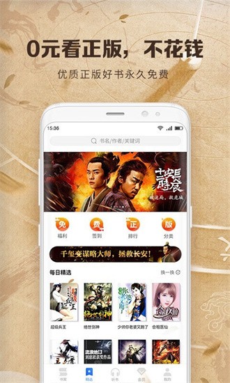 中文书城手机免费版最新版手机app下载-中文书城手机免费版无广告破解版下载
