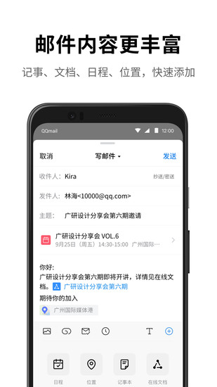 QQ邮箱手机客户端无广告版app下载-QQ邮箱手机客户端官网版app下载