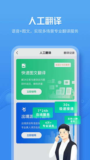 咪咕灵犀语音助手无广告版app下载-咪咕灵犀语音助手官网版app下载
