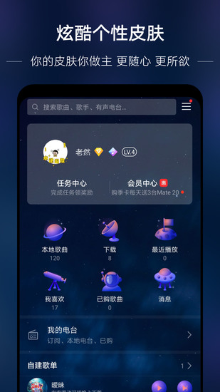 华为音乐播放器最新版手机app下载-华为音乐播放器无广告破解版下载