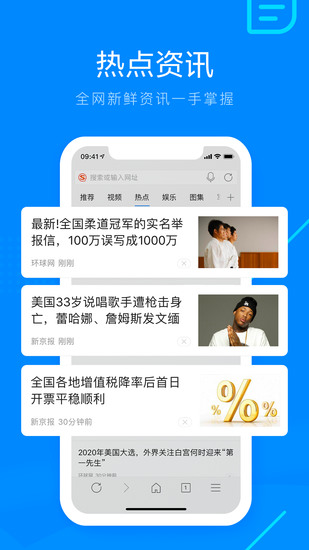 搜狗浏览器无广告版app下载-搜狗浏览器官网版app下载