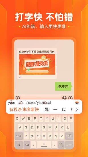 搜狗输入法2021下载官网版app下载-搜狗输入法2021下载免费版下载安装