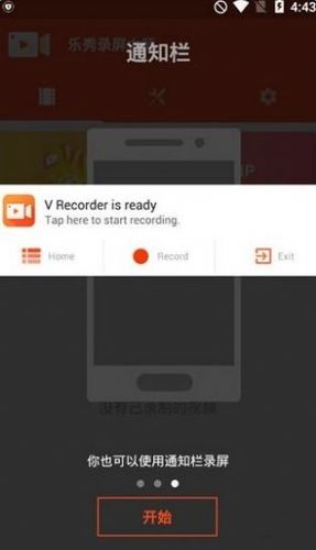 V记录器最新版手机app下载-V记录器无广告破解版下载