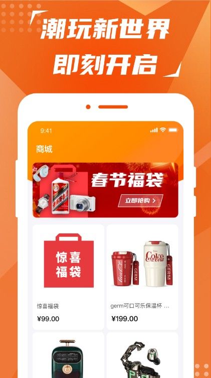 淘福袋安卓版手机软件下载-淘福袋无广告版app下载