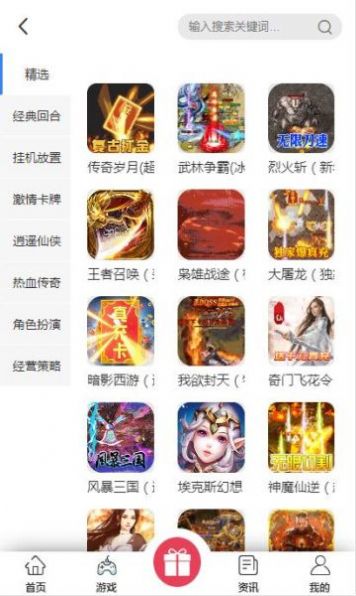 大象游戏盒子最新版手机app下载-大象游戏盒子无广告破解版下载