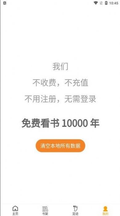 言情中文安卓版手机软件下载-言情中文无广告版app下载