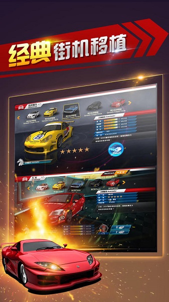 全民急速飞车最新免费版下载-全民急速飞车游戏下载