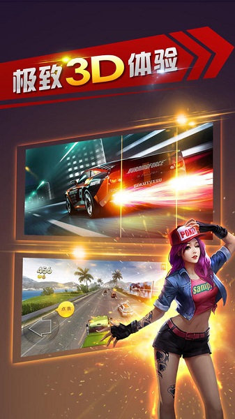 全民急速飞车最新免费版下载-全民急速飞车游戏下载