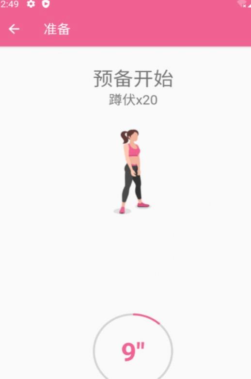 乐减健身操最新版手机app下载-乐减健身操无广告破解版下载