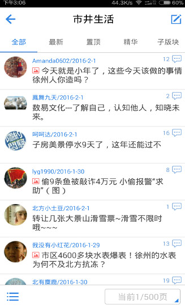 彭城社区安卓版手机软件下载-彭城社区无广告版app下载