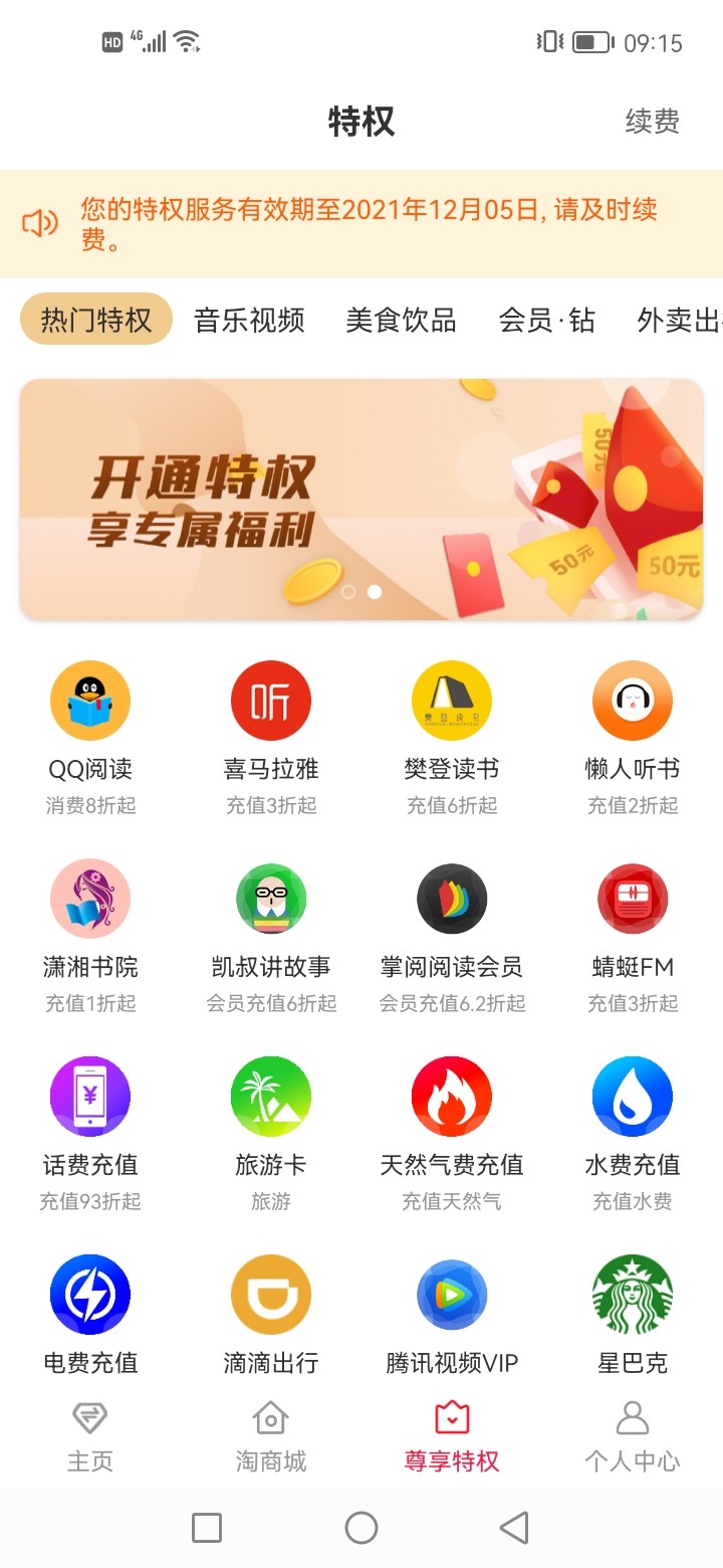 聚惠小帮手最新版手机app下载-聚惠小帮手无广告破解版下载