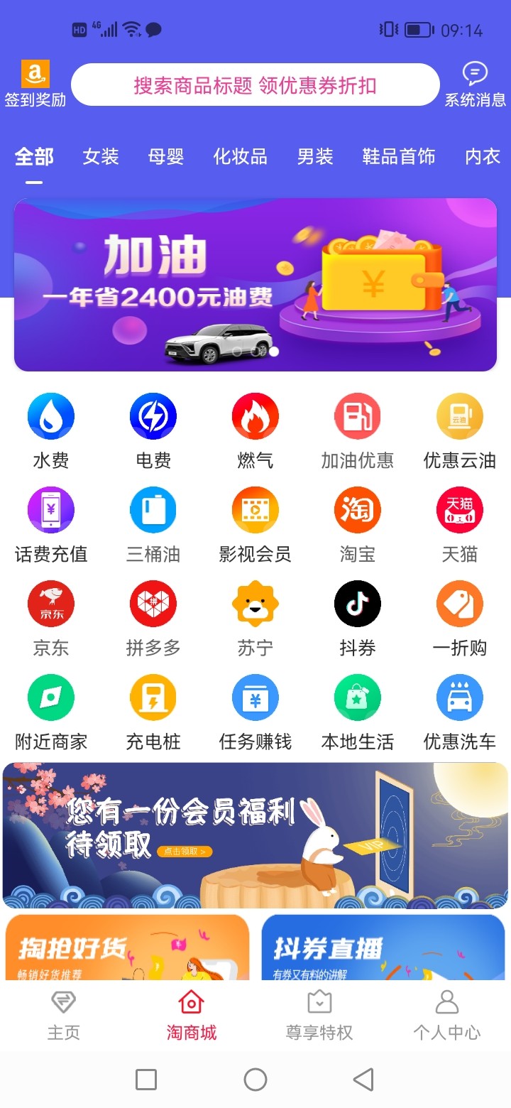 聚惠小帮手最新版手机app下载-聚惠小帮手无广告破解版下载