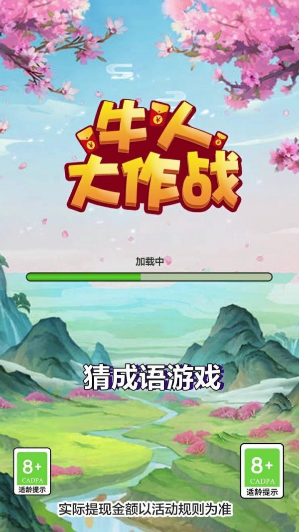 牛人大作战最新版手游下载-牛人大作战免费中文下载