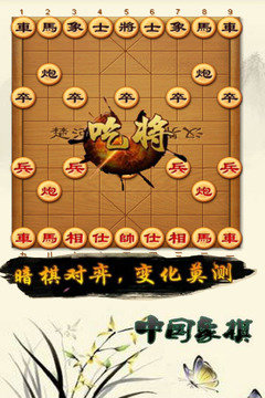 新中国象棋大师无广告版app下载-新中国象棋大师官网版app下载