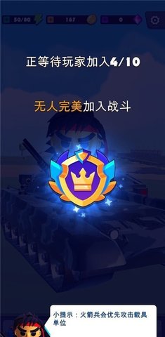 我军兵最多最新版手游下载-我军兵最多免费中文下载