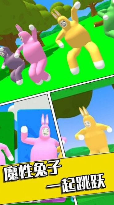 狂野兔子人最新游戏下载-狂野兔子人安卓版下载