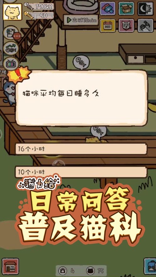 猫力给最新破解版免费中文下载-猫力给最新破解版手游免费下载