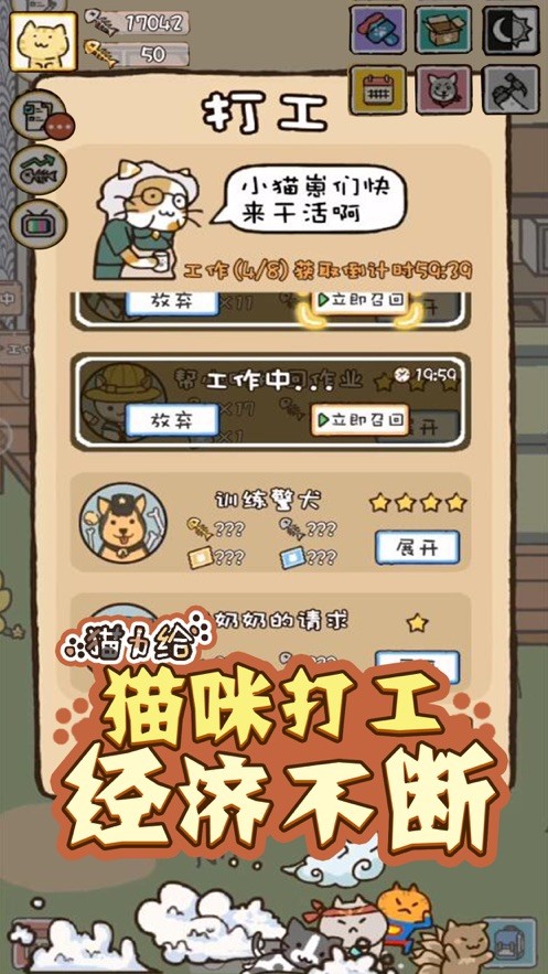 猫力给最新破解版免费中文下载-猫力给最新破解版手游免费下载