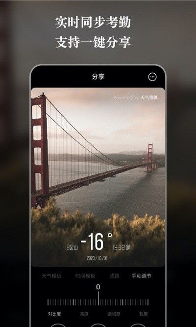 天气水印相机app最新版手机app下载-天气水印相机app无广告版下载