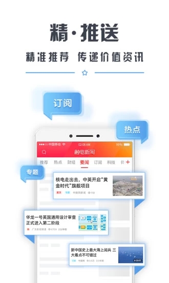 触电新闻app下载app安装-触电新闻app最新版下载
