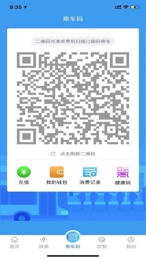 菏泽公交无广告版app下载-菏泽公交官网版app下载