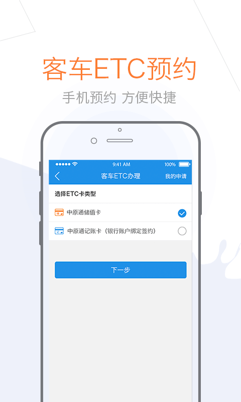 车e兴app无广告版app下载-车e兴app官网版app下载