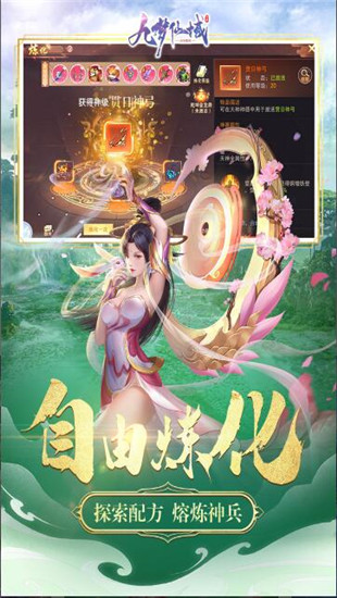 九梦仙域游戏手机版下载-九梦仙域最新版下载