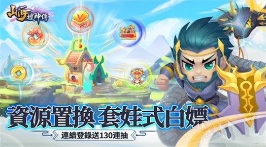 山海搜神传游戏下载安装-山海搜神传最新免费版下载