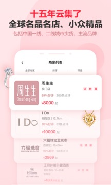 中国婚博会app最新版手机app下载-中国婚博会app无广告版下载