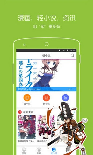 动漫之家下载app安装-动漫之家最新版下载