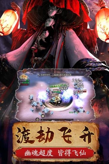 一剑斩仙九游游戏下载安装-一剑斩仙九游最新免费版下载