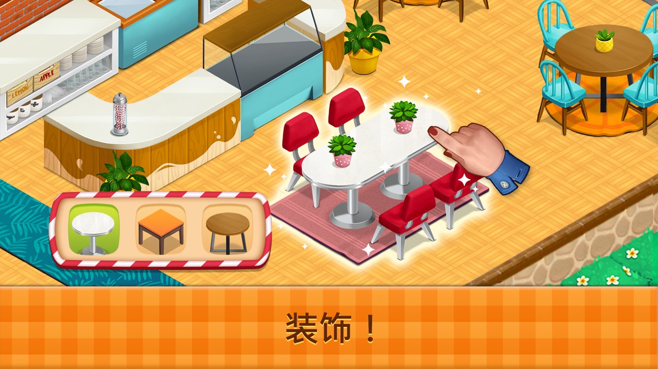 花式咖啡厅手游免费最新游戏下载-花式咖啡厅手游免费安卓版下载