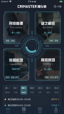 Crimaster犯罪大师手机最新免费中文下载-Crimaster犯罪大师手机最新手游免费下载